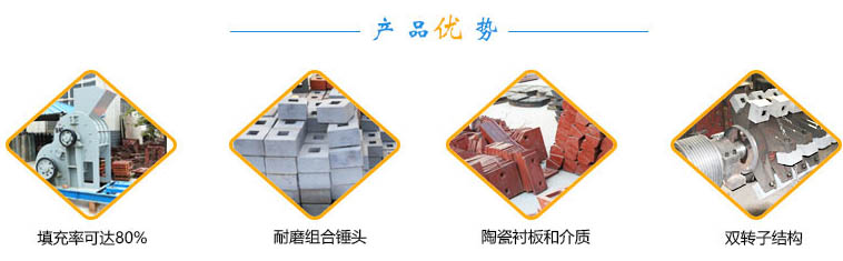 頁(yè)巖破碎機(jī)優(yōu)勢(shì)