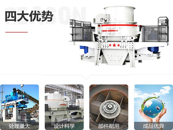 風化沙制砂設備生產優(yōu)勢