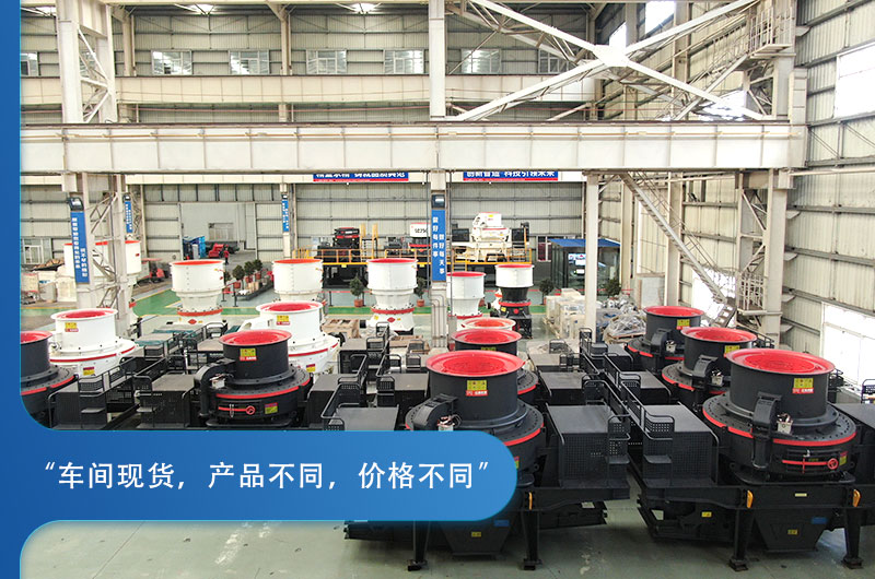 紅星機器石子整形機現(xiàn)貨，價格公道