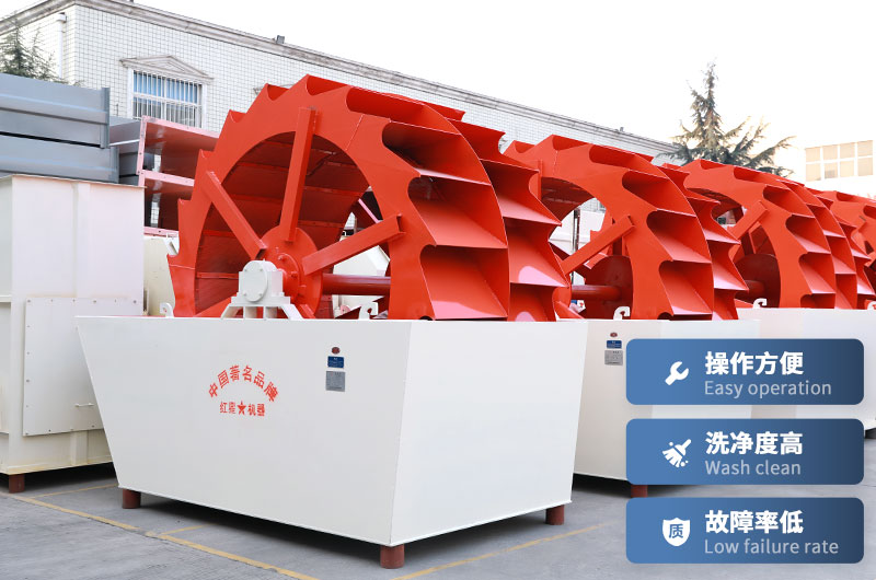 洗砂機性能特點 洗砂機性能特點