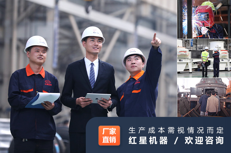 紅星制砂機服務團隊 紅星制砂機服務團隊
