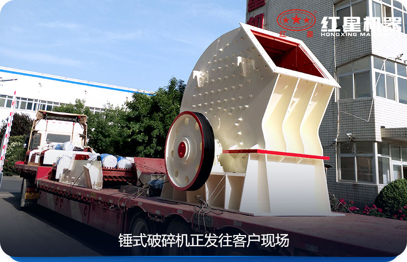 錘式破碎機廠家送貨上門 錘式破碎機廠家送貨上門