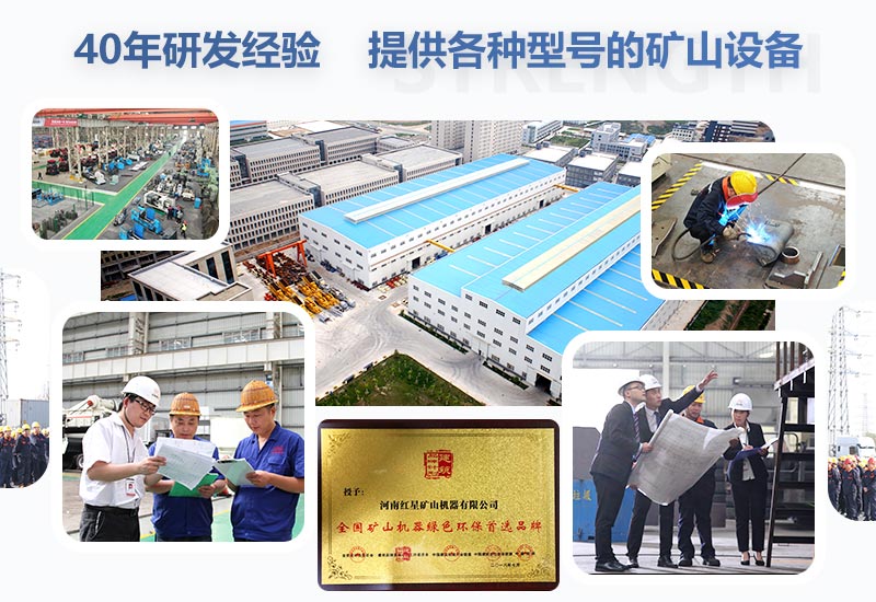 紅星礦山機器廠家服務 紅星礦山機器廠家服務