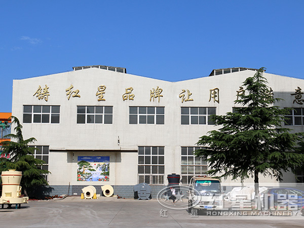 紅星機(jī)器 紅星機(jī)器