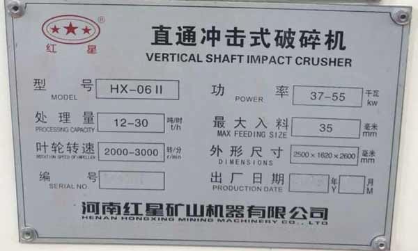 制砂機(jī)功率，時(shí)產(chǎn)十噸，日產(chǎn)一百噸左右