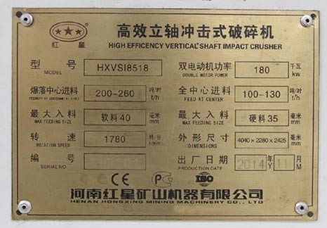 200噸每時(shí)直通沖擊式破碎機(jī)，功率，型號(hào)，處理量