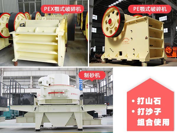 打山石，打沙子用的機器圖集