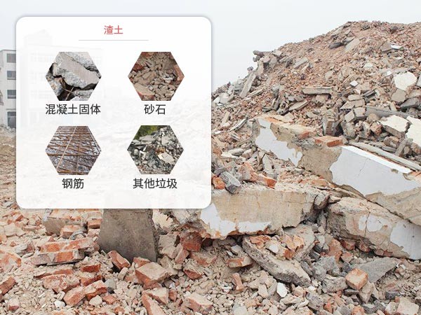 渣土 渣土