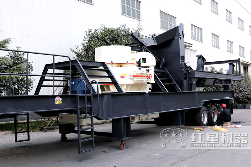 紅星車載流動式碎沙機(jī)