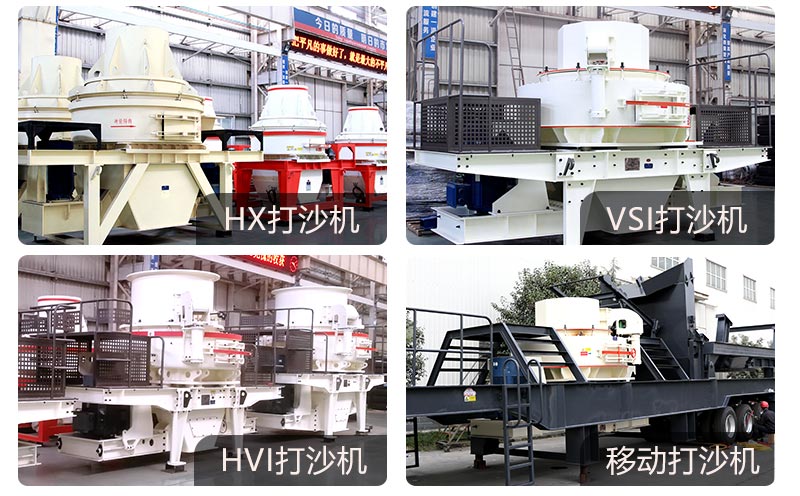 紅星打沙粉碎機(jī) 紅星打沙粉碎機(jī)