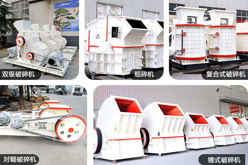 紅星打沙粉碎機(jī) 紅星打沙粉碎機(jī)