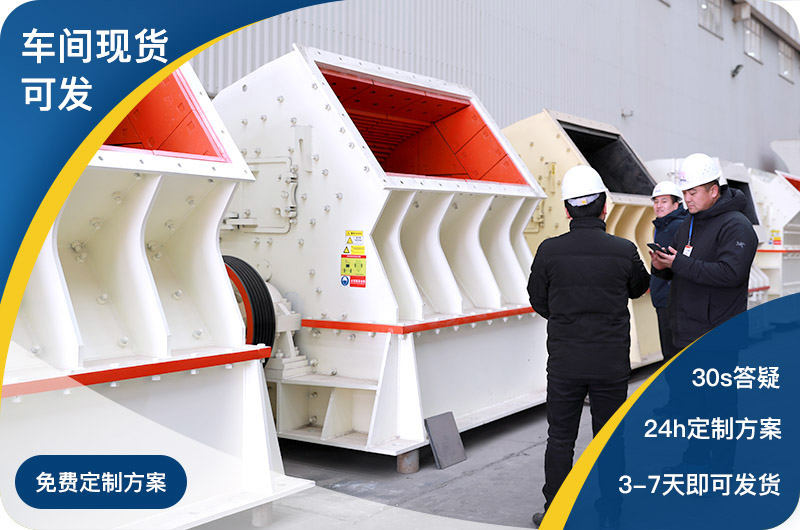 廠家直銷設(shè)備，實(shí)惠只此一家