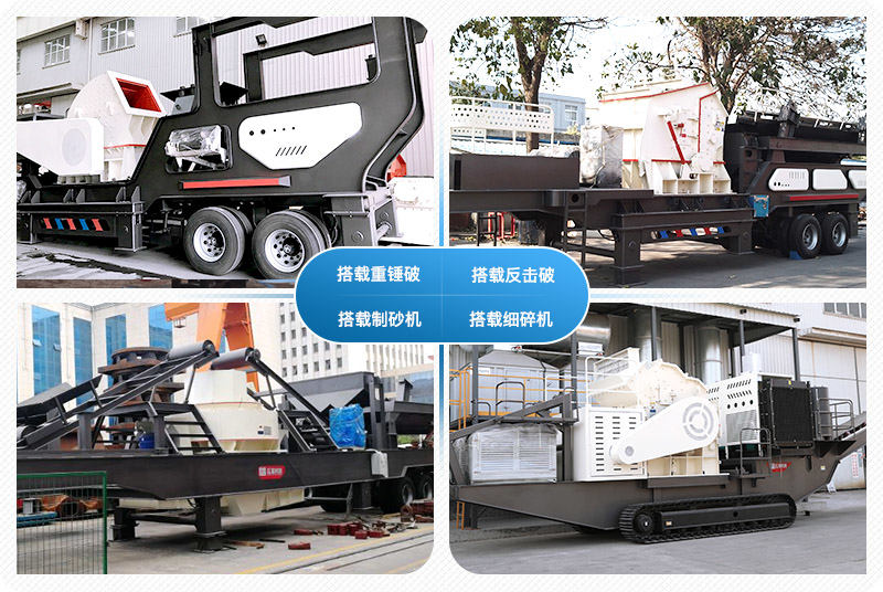 移動制砂機多種配置方式，滿足不同制砂需求