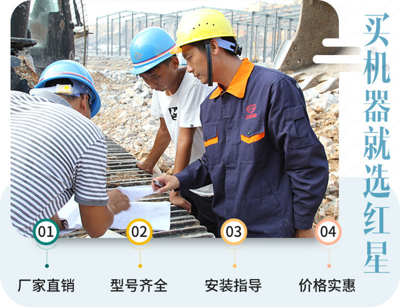 紅星機(jī)器廠家直銷，型號(hào)齊全，歡迎選購