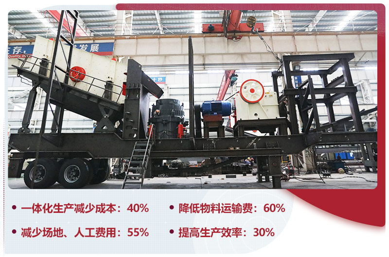 移動式石子破碎機一體化生產(chǎn)，智能更安全