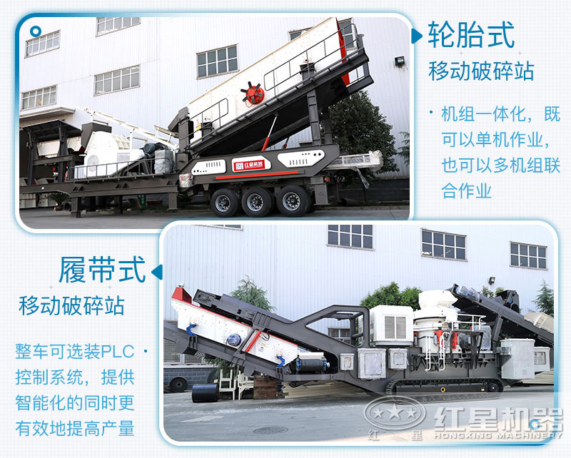 移動(dòng)砂石破碎設(shè)備價(jià)格多少？移動(dòng)砂石生產(chǎn)線有哪些優(yōu)勢(shì)？