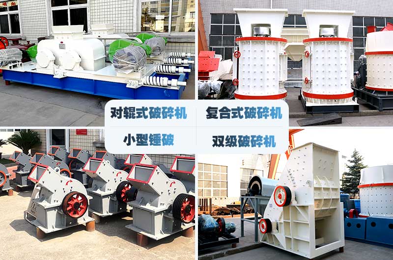 中小型碎石頭的機(jī)器，價(jià)格便宜