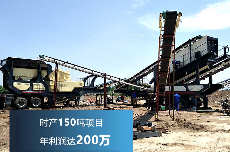 建筑垃圾廢料處理利潤高，前景好