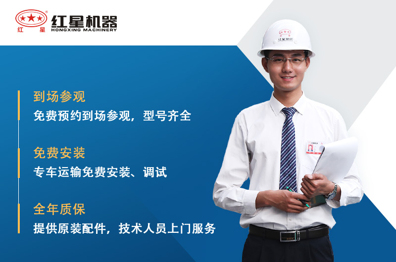 歡迎到場參觀，紅星工程師為您報價