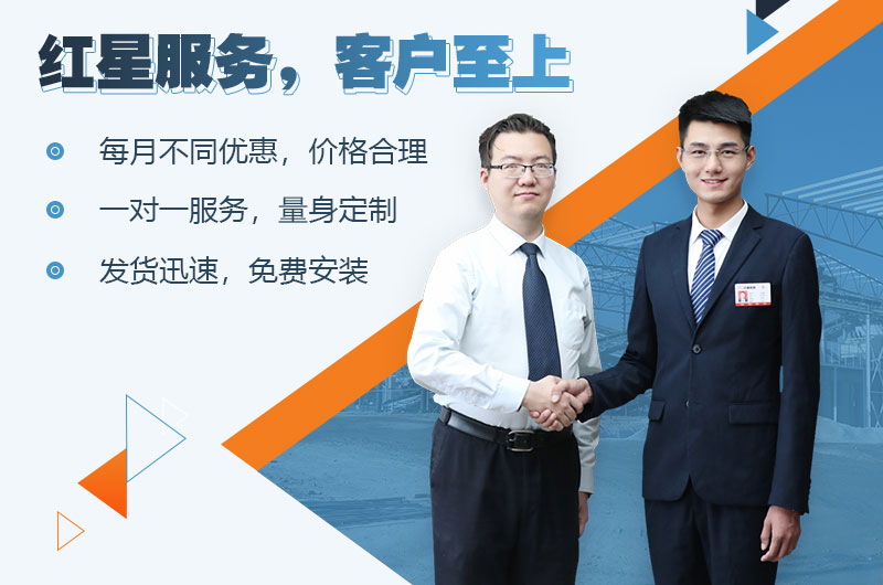 歡迎咨詢(xún)紅星廠家，為您在線報(bào)價(jià)