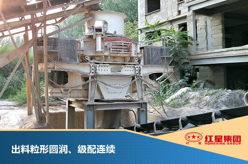 新一代制砂機(jī)，智能效率高