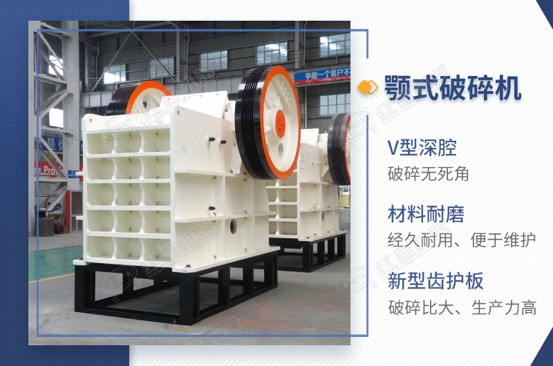 500ⅹ1500細(xì)顎式破碎機(jī)優(yōu)勢